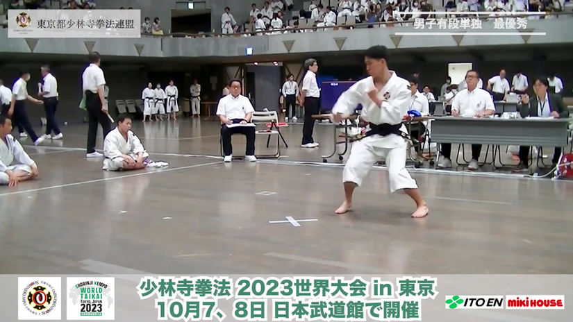 男子単独有段の部  第一位  日本体育大学  杉山：2023年 少林寺拳法東京都大会